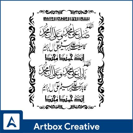 durood sharif design