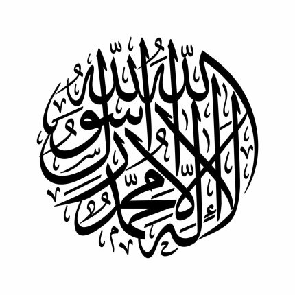 round arabic la ilaha