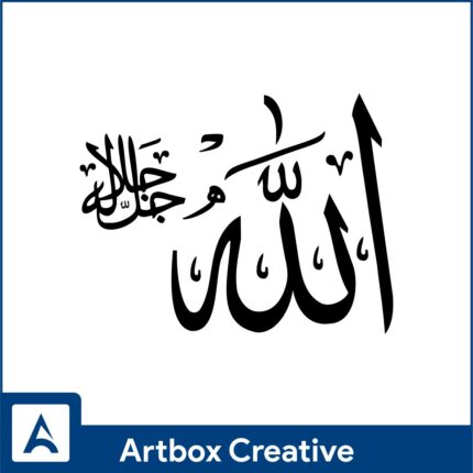 ALLAH