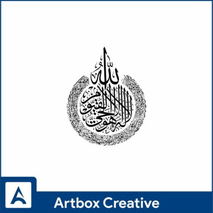 ayatul kursi design
