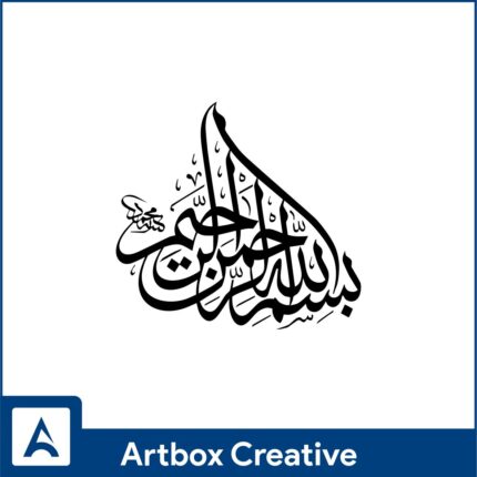 bismillah design 13