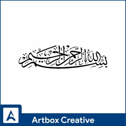 bismillah design 5