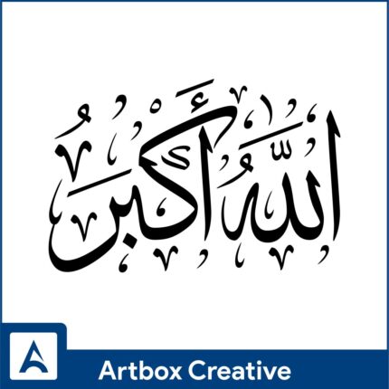allah akber design