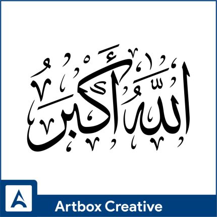 allah akber design