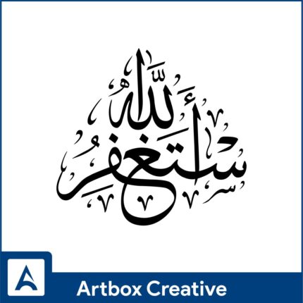 astagfirullah design