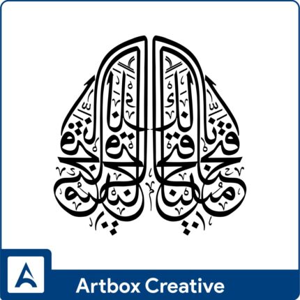 qurani ayat design 2