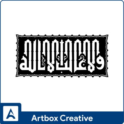 qurani ayatat design 3